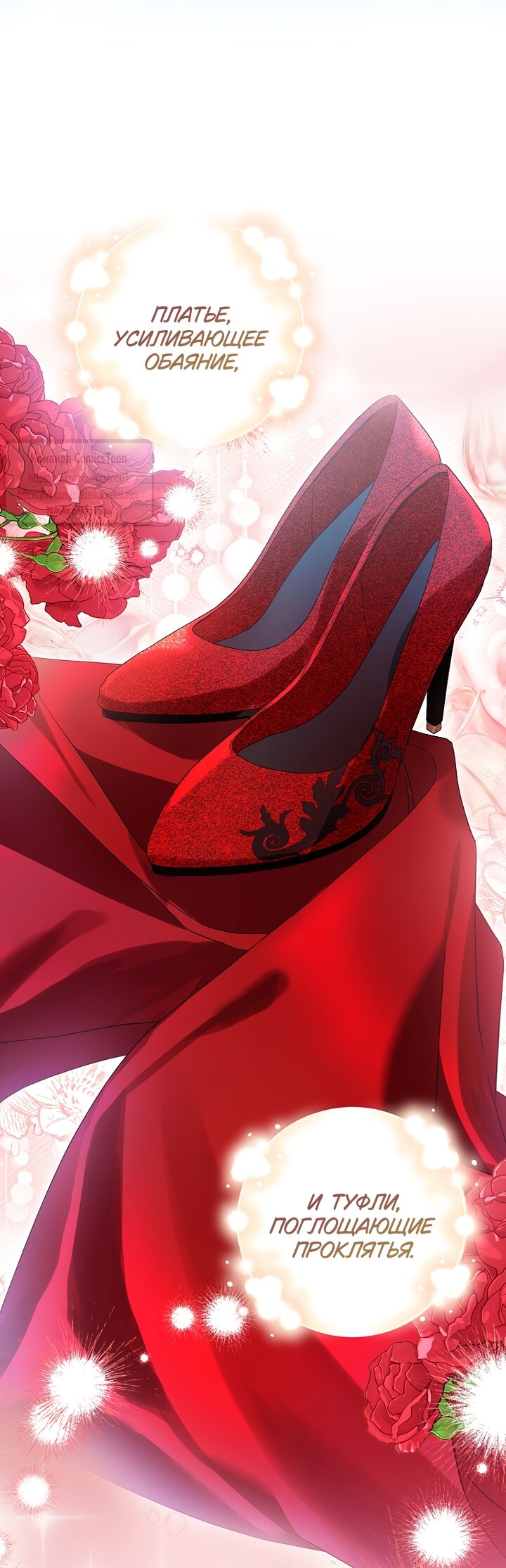 Манга Я фальшивая Святая, но Боги одержимы мной - Глава 123 Страница 7