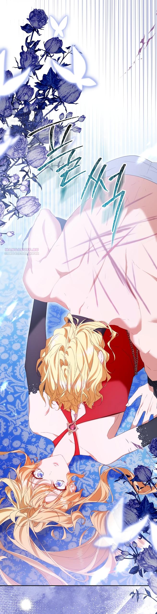 Манга Я фальшивая Святая, но Боги одержимы мной - Глава 123 Страница 50