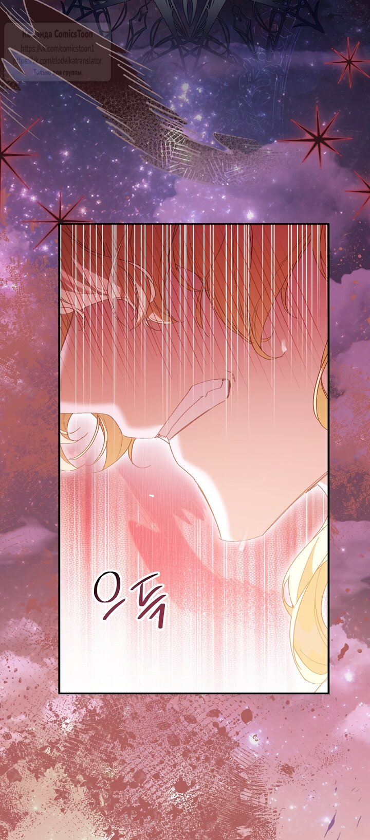 Манга Я фальшивая Святая, но Боги одержимы мной - Глава 123 Страница 48