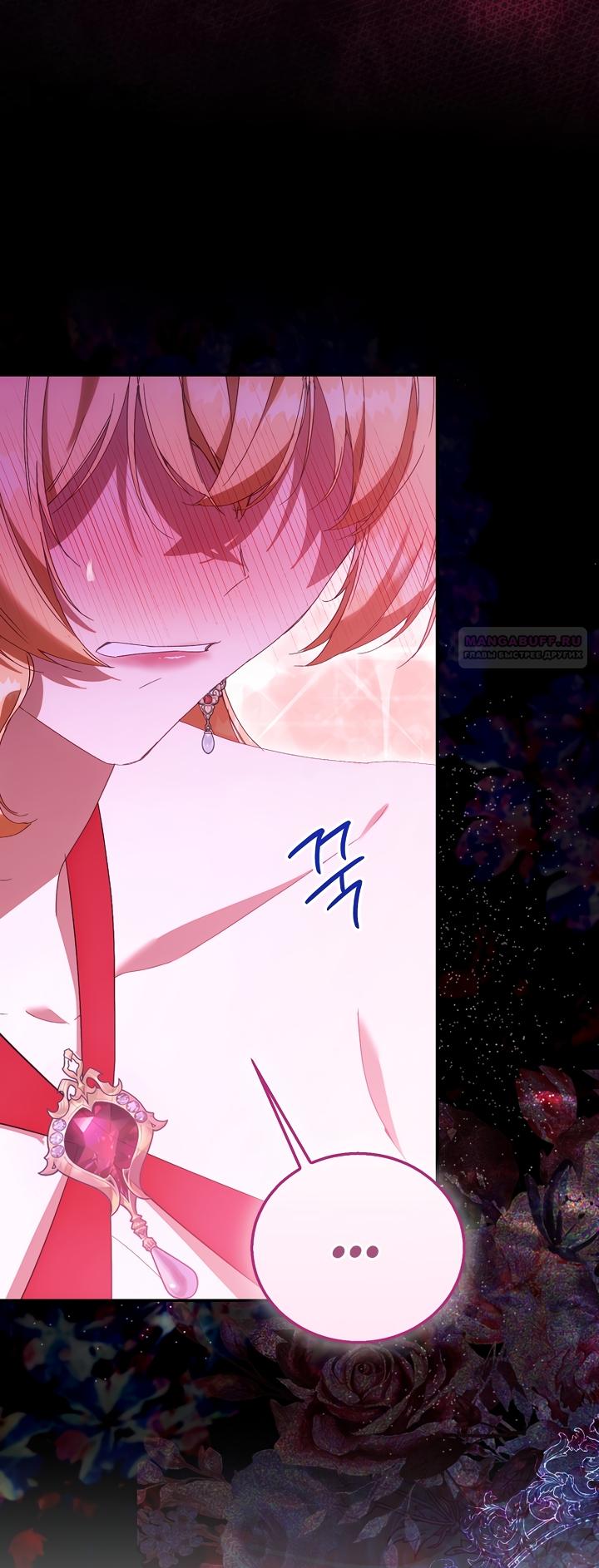 Манга Я фальшивая Святая, но Боги одержимы мной - Глава 123 Страница 38