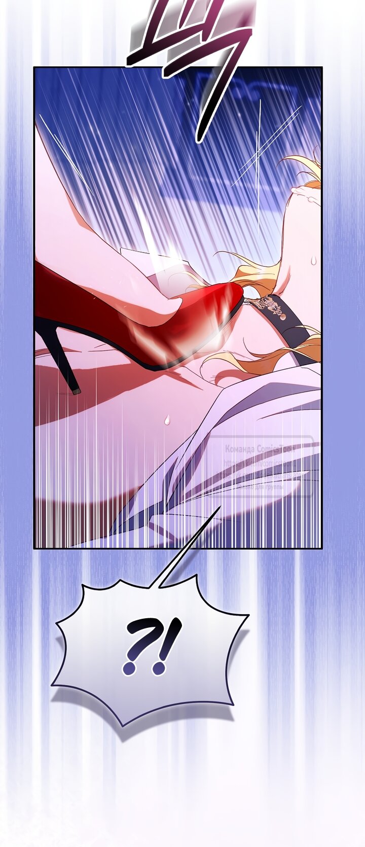 Манга Я фальшивая Святая, но Боги одержимы мной - Глава 123 Страница 16