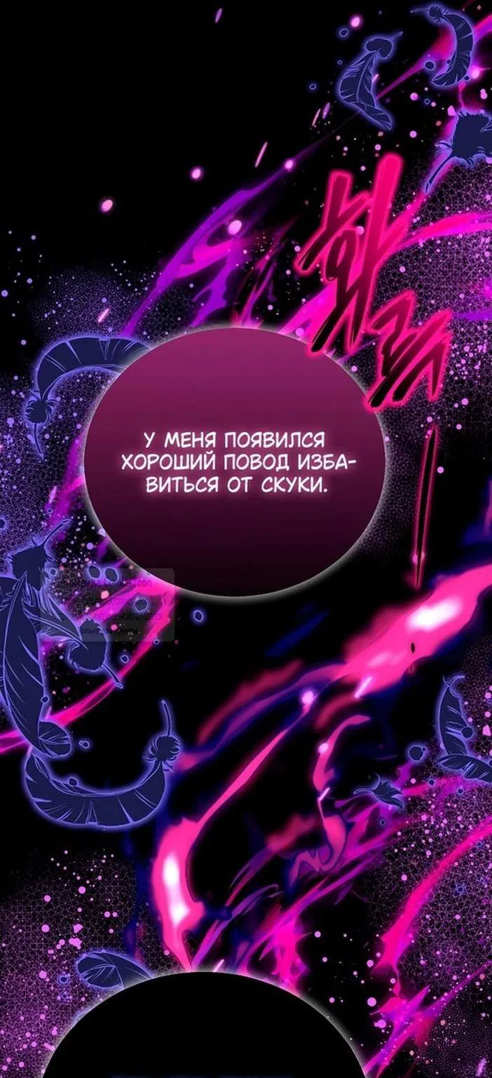 Манга Я фальшивая Святая, но Боги одержимы мной - Глава 96 Страница 58