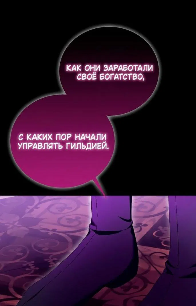Манга Я фальшивая Святая, но Боги одержимы мной - Глава 100 Страница 20
