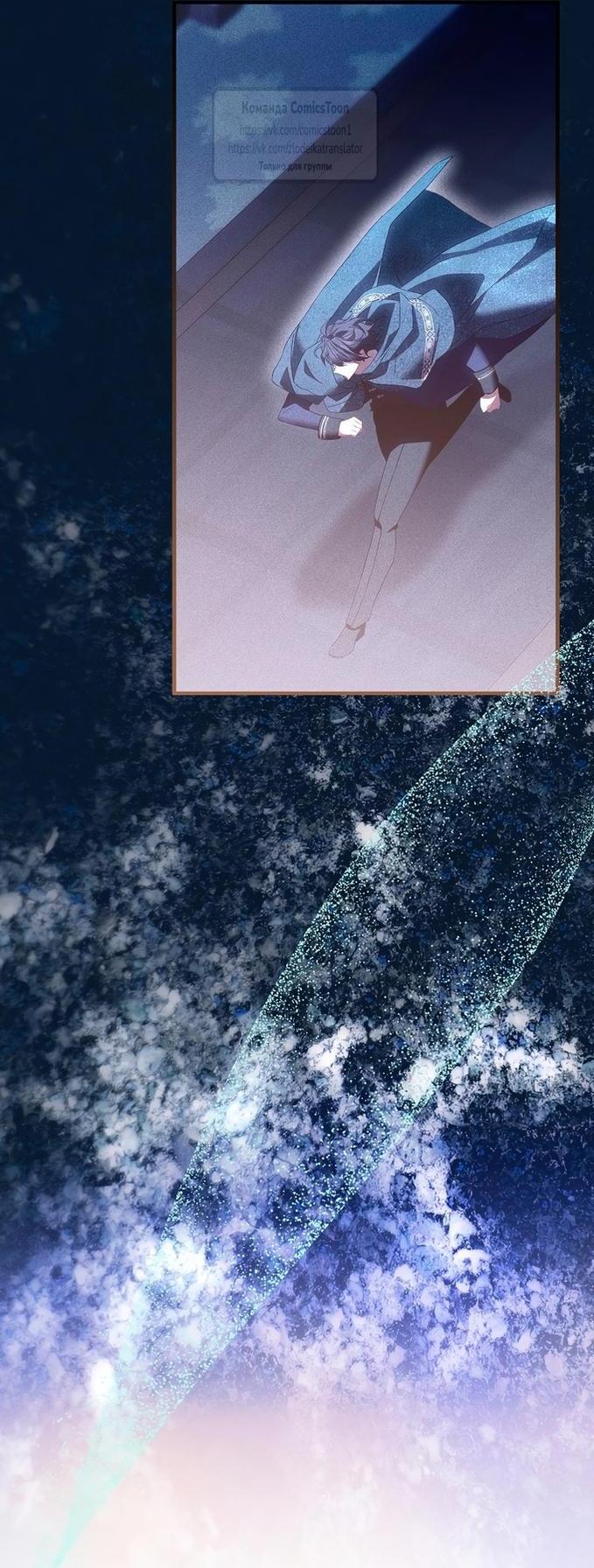 Манга Я фальшивая Святая, но Боги одержимы мной - Глава 107 Страница 20