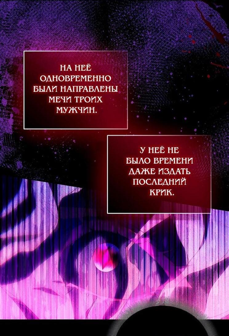 Манга Я фальшивая Святая, но Боги одержимы мной - Глава 110 Страница 20