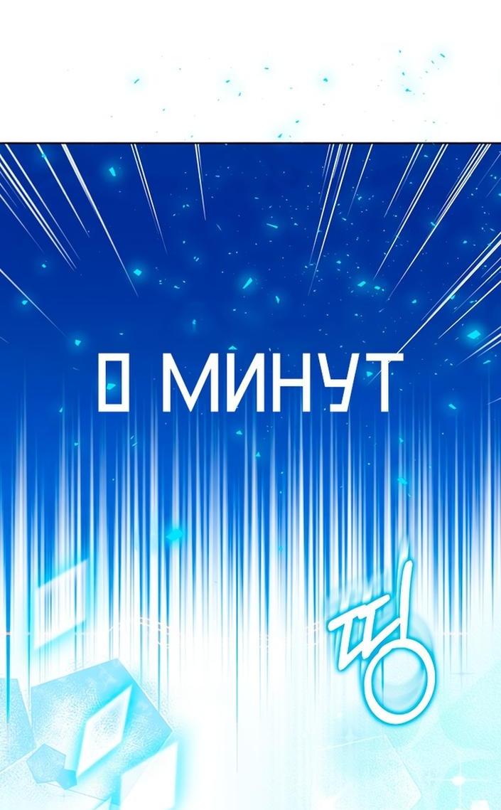 Манга Я фальшивая Святая, но Боги одержимы мной - Глава 112 Страница 56