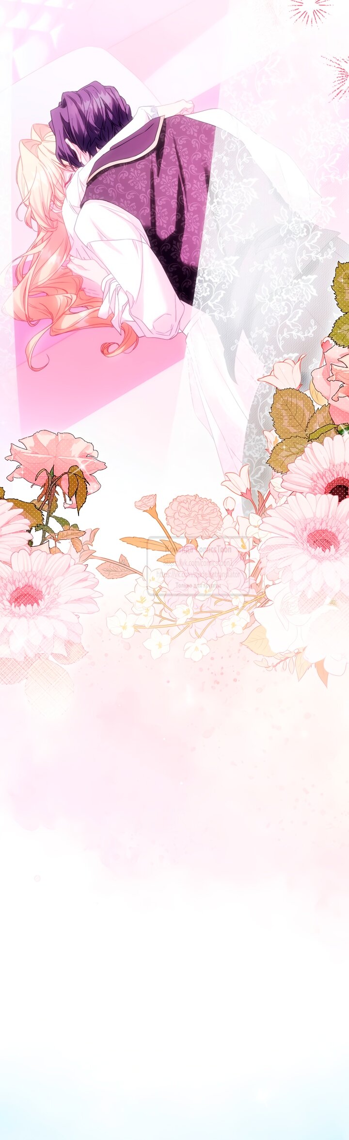 Манга Я фальшивая Святая, но Боги одержимы мной - Глава 118 Страница 57