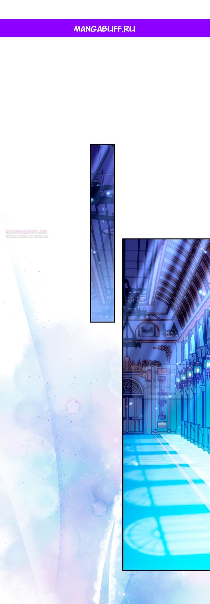 Манга Я фальшивая Святая, но Боги одержимы мной - Глава 118 Страница 1