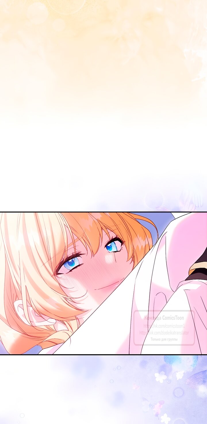 Манга Я фальшивая Святая, но Боги одержимы мной - Глава 118 Страница 52