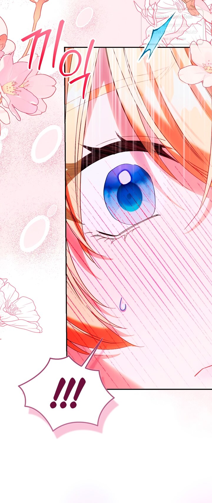 Манга Я фальшивая Святая, но Боги одержимы мной - Глава 118 Страница 43