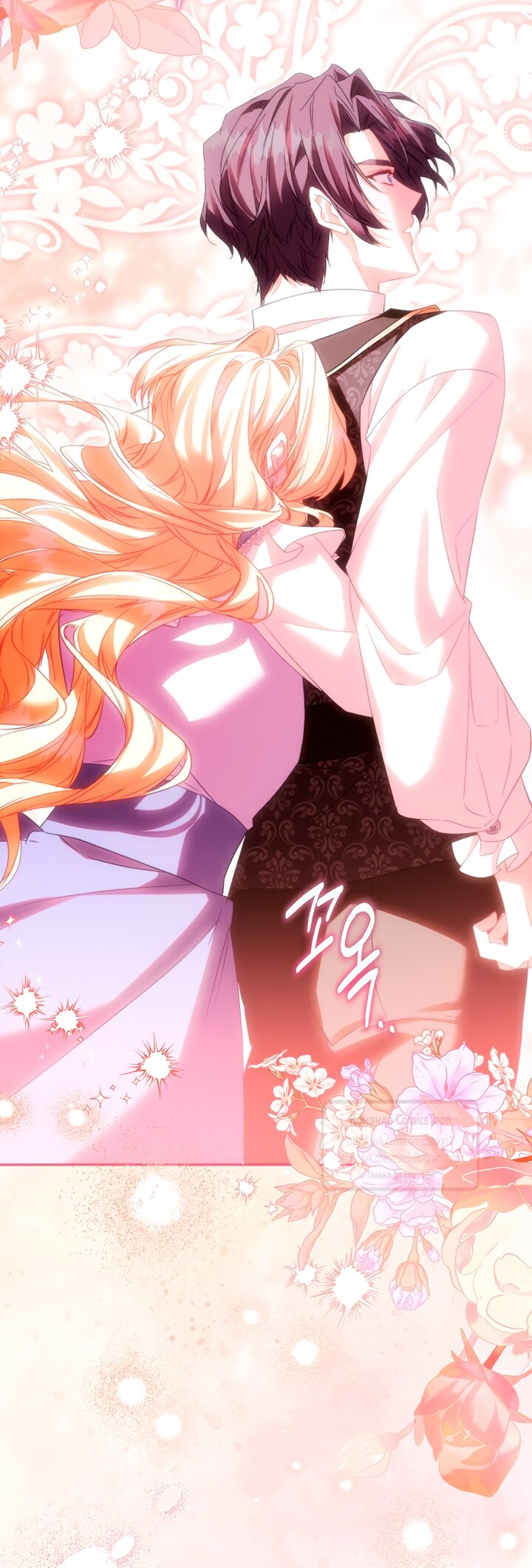 Манга Я фальшивая Святая, но Боги одержимы мной - Глава 118 Страница 27