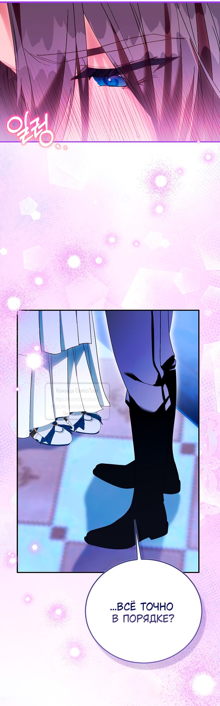 Манга Я фальшивая Святая, но Боги одержимы мной - Глава 118 Страница 31