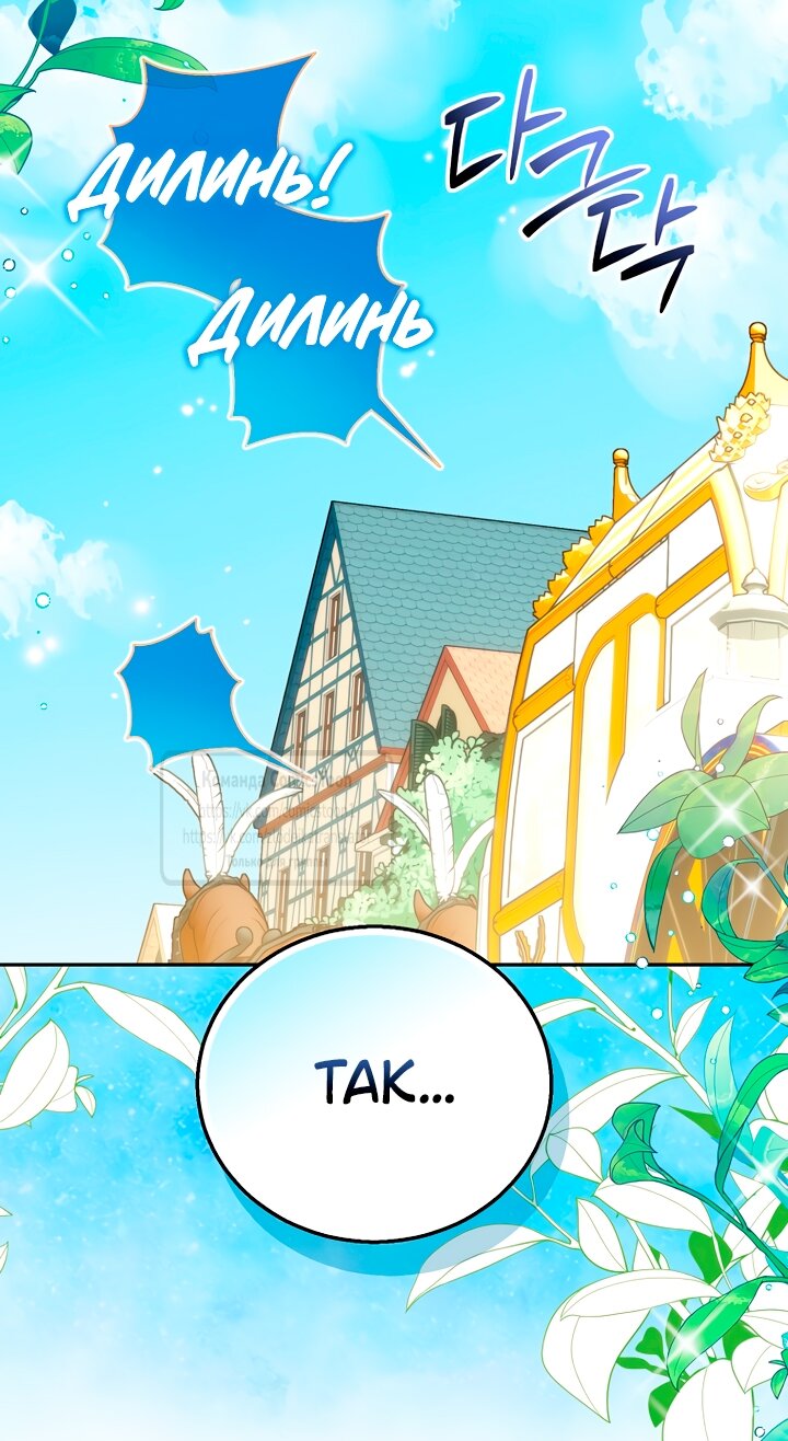 Манга Я фальшивая Святая, но Боги одержимы мной - Глава 118 Страница 59