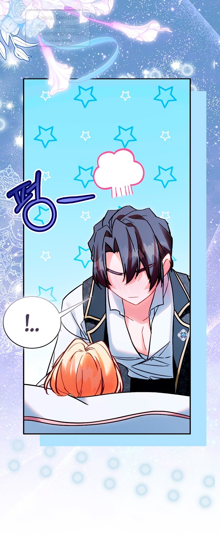 Манга Я фальшивая Святая, но Боги одержимы мной - Глава 118 Страница 47