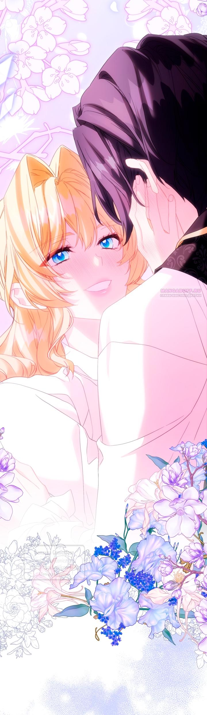 Манга Я фальшивая Святая, но Боги одержимы мной - Глава 118 Страница 54