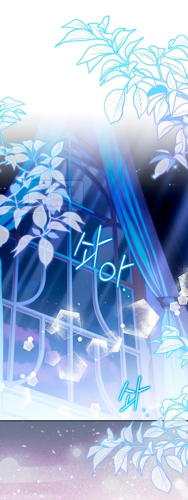 Манга Я фальшивая Святая, но Боги одержимы мной - Глава 118 Страница 10