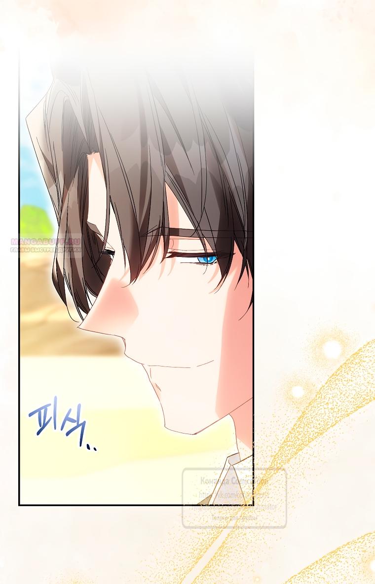 Манга Я фальшивая Святая, но Боги одержимы мной - Глава 117 Страница 10