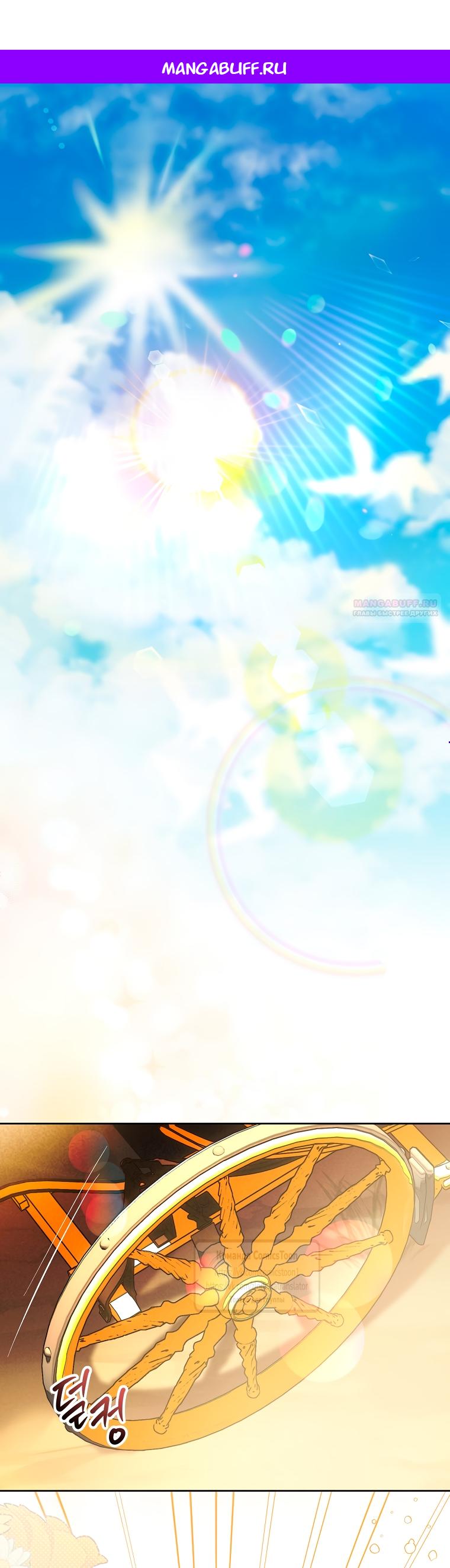 Манга Я фальшивая Святая, но Боги одержимы мной - Глава 117 Страница 1