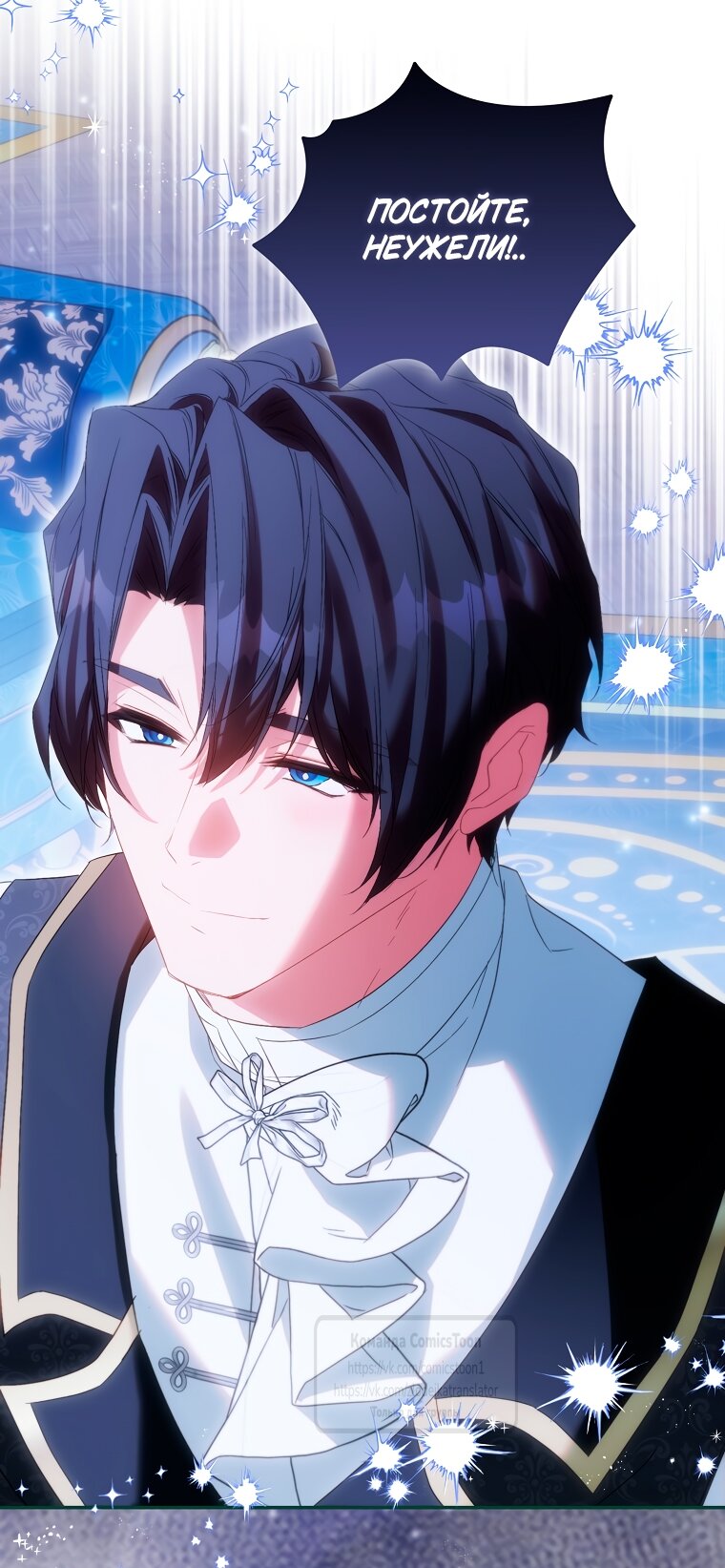 Манга Я фальшивая Святая, но Боги одержимы мной - Глава 117 Страница 53