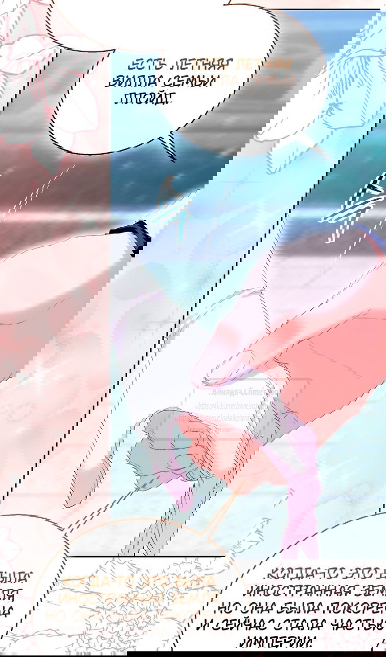 Манга Я фальшивая Святая, но Боги одержимы мной - Глава 116 Страница 83