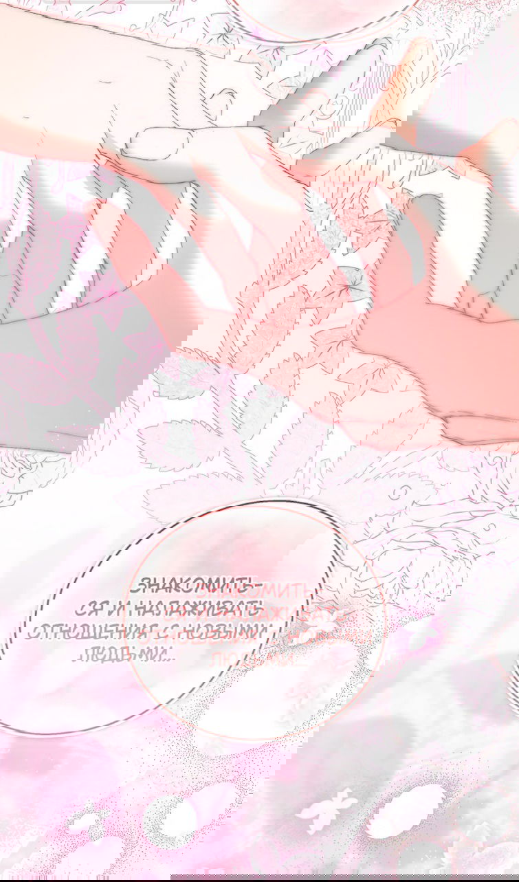 Манга Я фальшивая Святая, но Боги одержимы мной - Глава 116 Страница 19