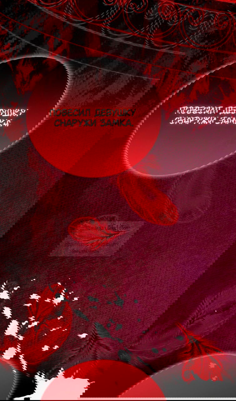 Манга Я фальшивая Святая, но Боги одержимы мной - Глава 116 Страница 41