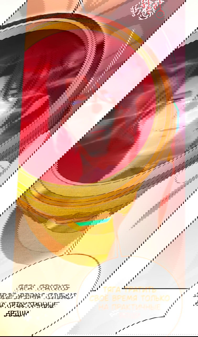 Манга Я фальшивая Святая, но Боги одержимы мной - Глава 116 Страница 27