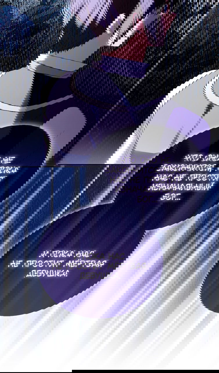 Манга Я фальшивая Святая, но Боги одержимы мной - Глава 116 Страница 44