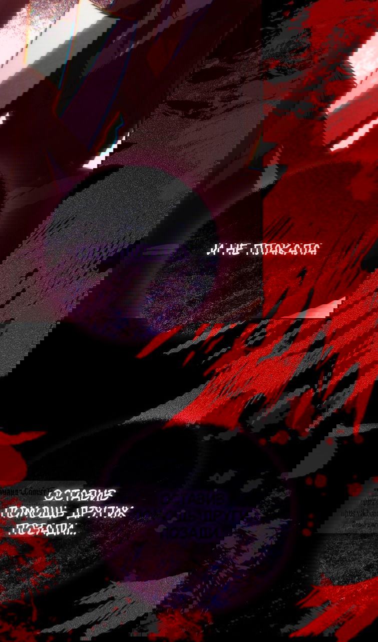 Манга Я фальшивая Святая, но Боги одержимы мной - Глава 116 Страница 13