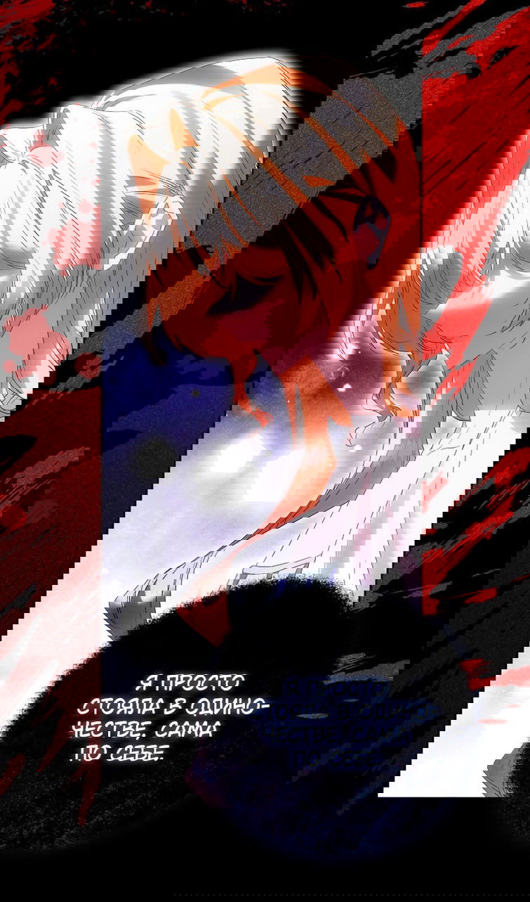 Манга Я фальшивая Святая, но Боги одержимы мной - Глава 116 Страница 14