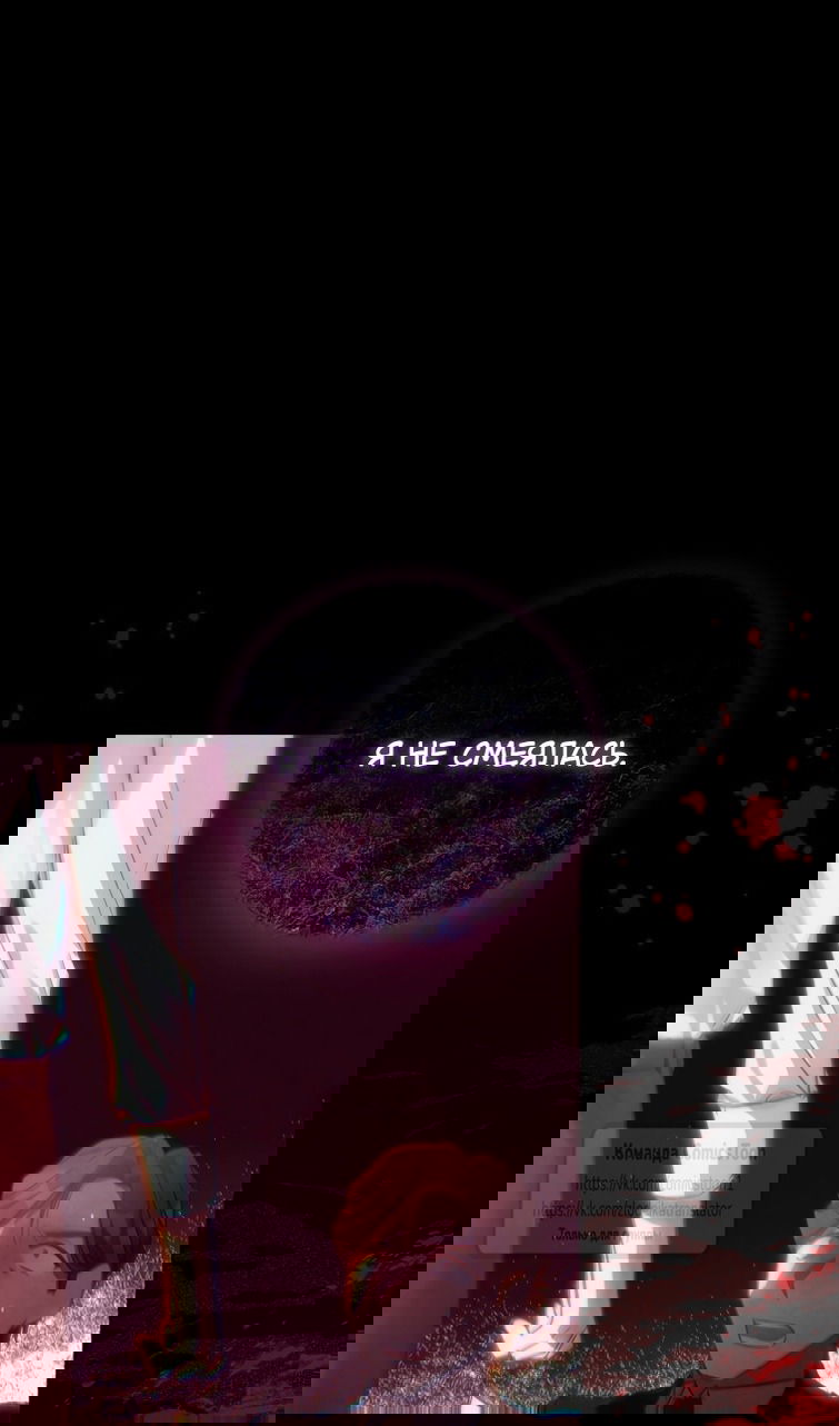 Манга Я фальшивая Святая, но Боги одержимы мной - Глава 116 Страница 12