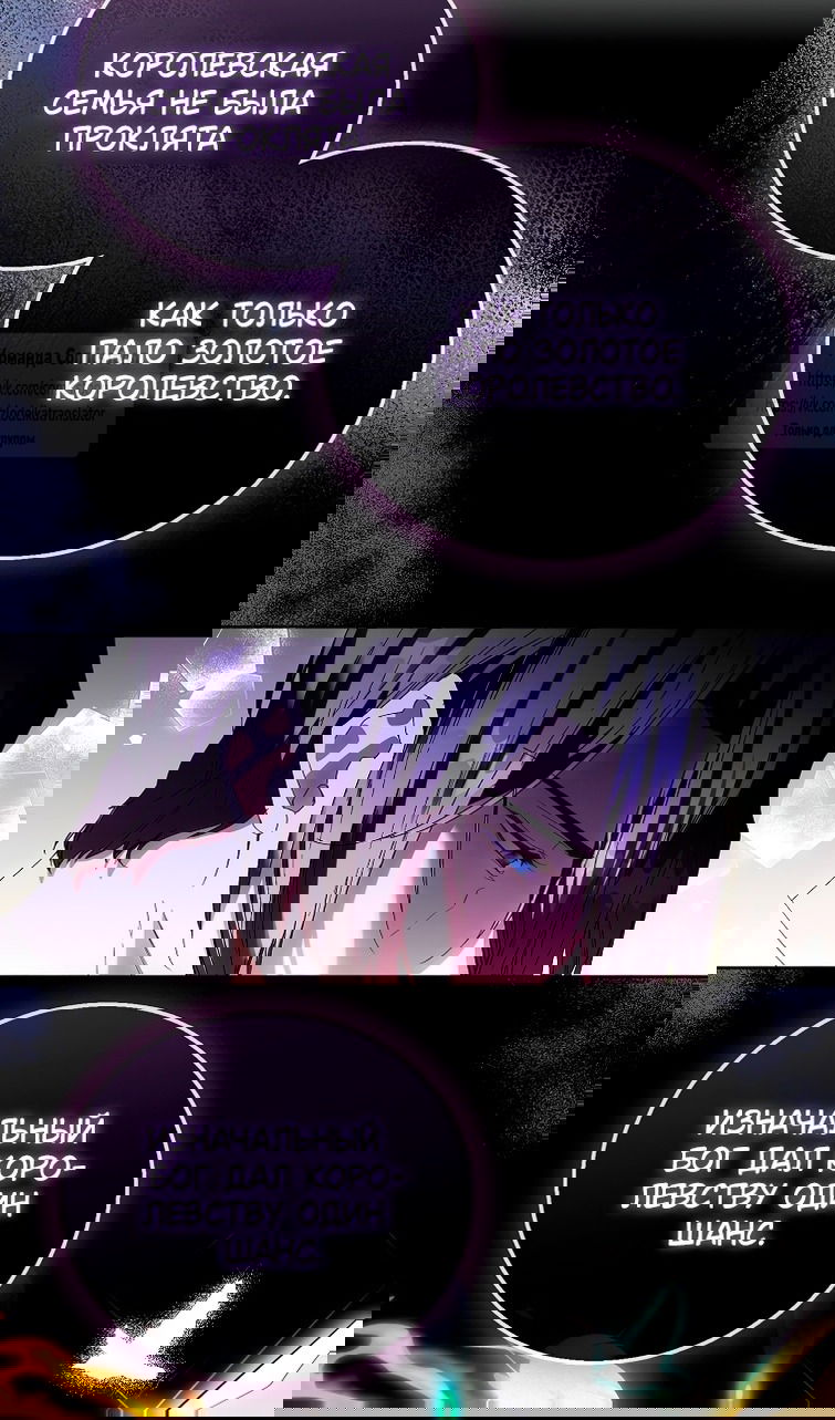 Манга Я фальшивая Святая, но Боги одержимы мной - Глава 116 Страница 33