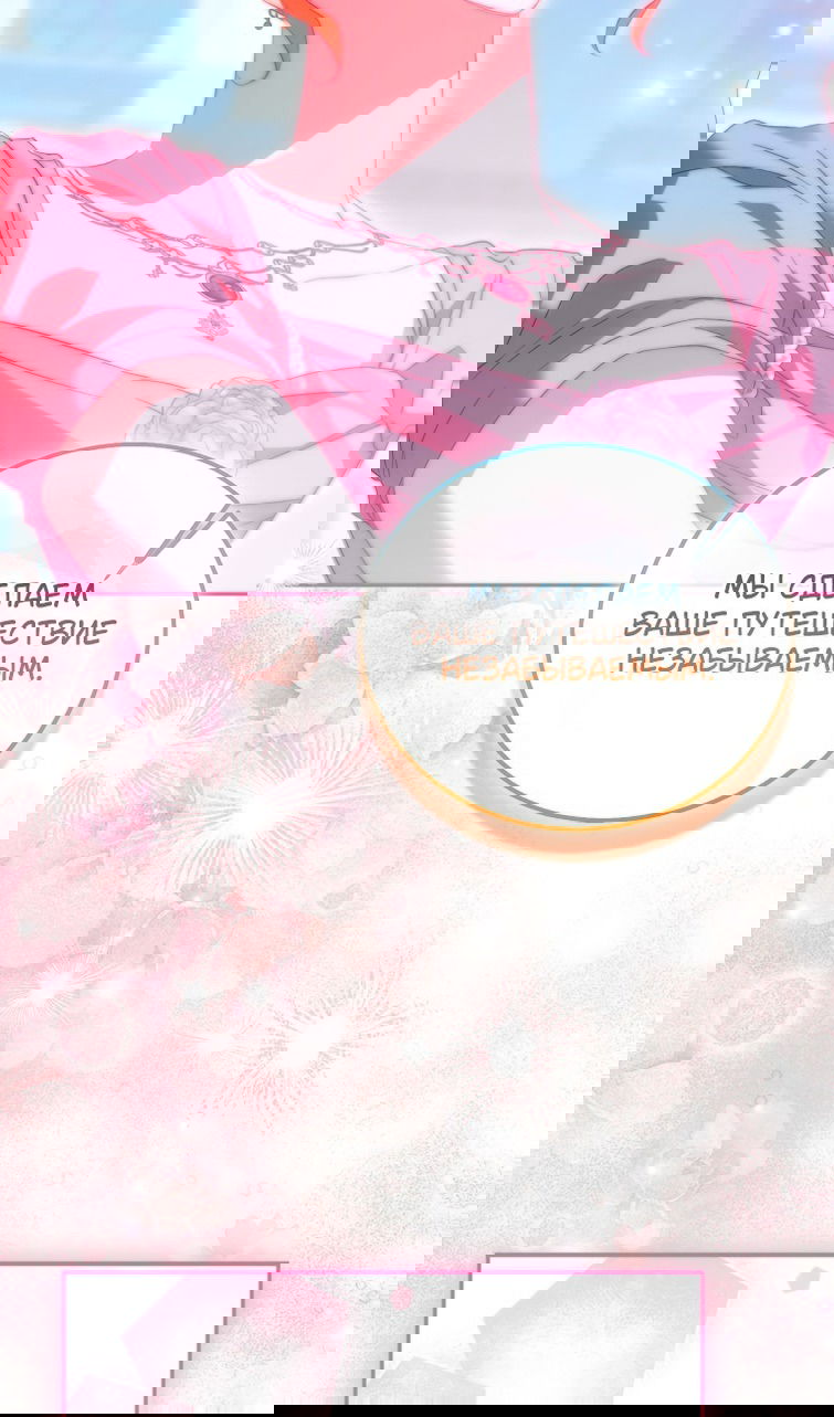 Манга Я фальшивая Святая, но Боги одержимы мной - Глава 116 Страница 101