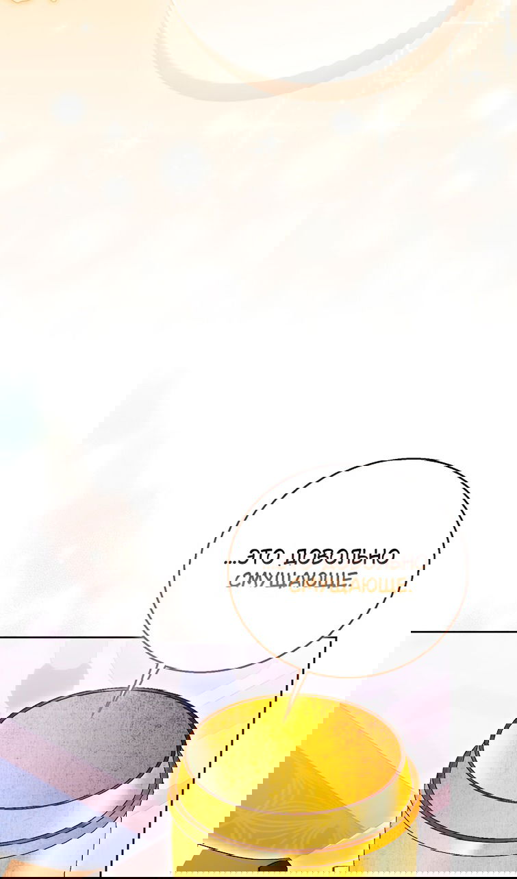 Манга Я фальшивая Святая, но Боги одержимы мной - Глава 116 Страница 23