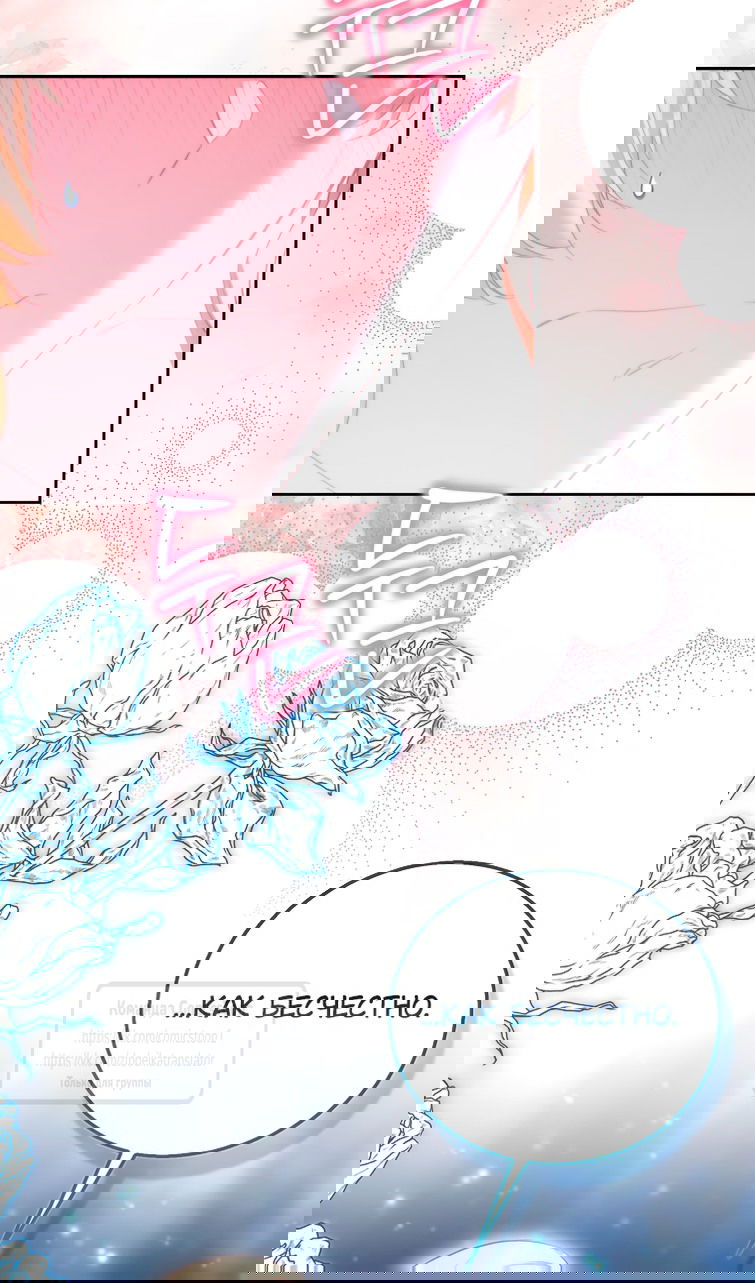 Манга Я фальшивая Святая, но Боги одержимы мной - Глава 116 Страница 91