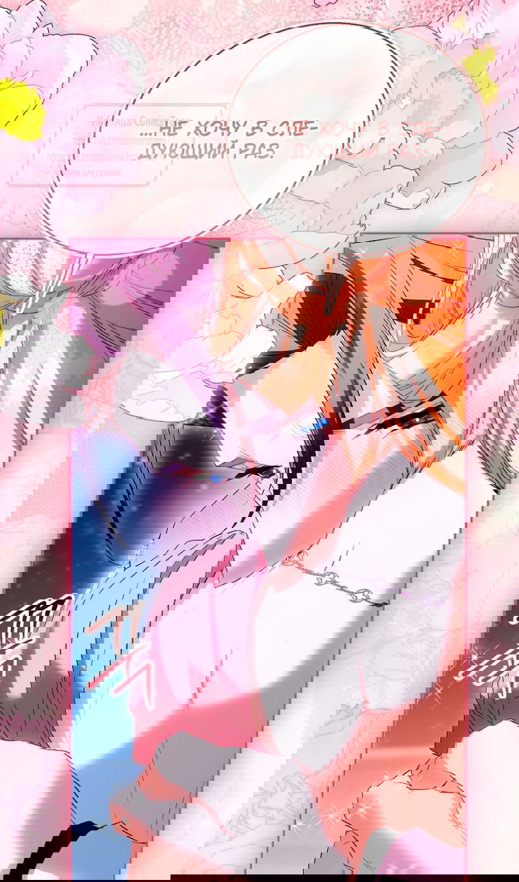 Манга Я фальшивая Святая, но Боги одержимы мной - Глава 116 Страница 77