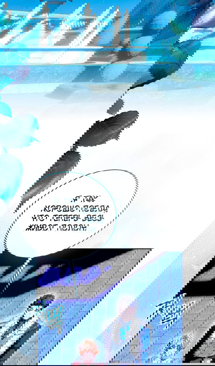 Манга Я фальшивая Святая, но Боги одержимы мной - Глава 116 Страница 57