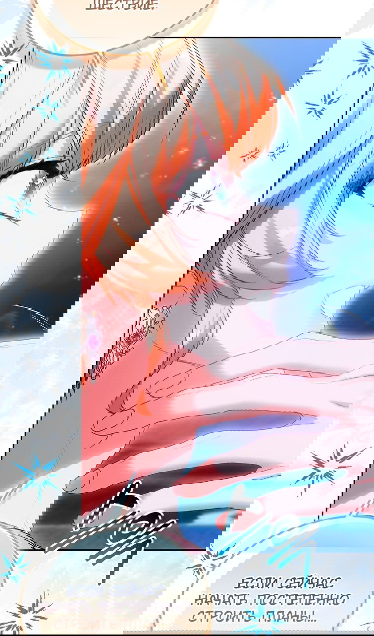 Манга Я фальшивая Святая, но Боги одержимы мной - Глава 116 Страница 74