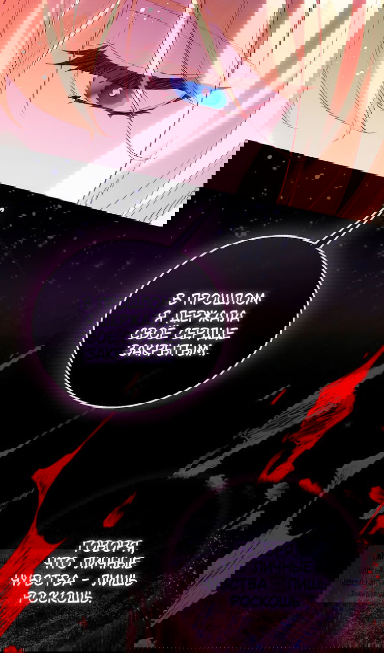 Манга Я фальшивая Святая, но Боги одержимы мной - Глава 116 Страница 10