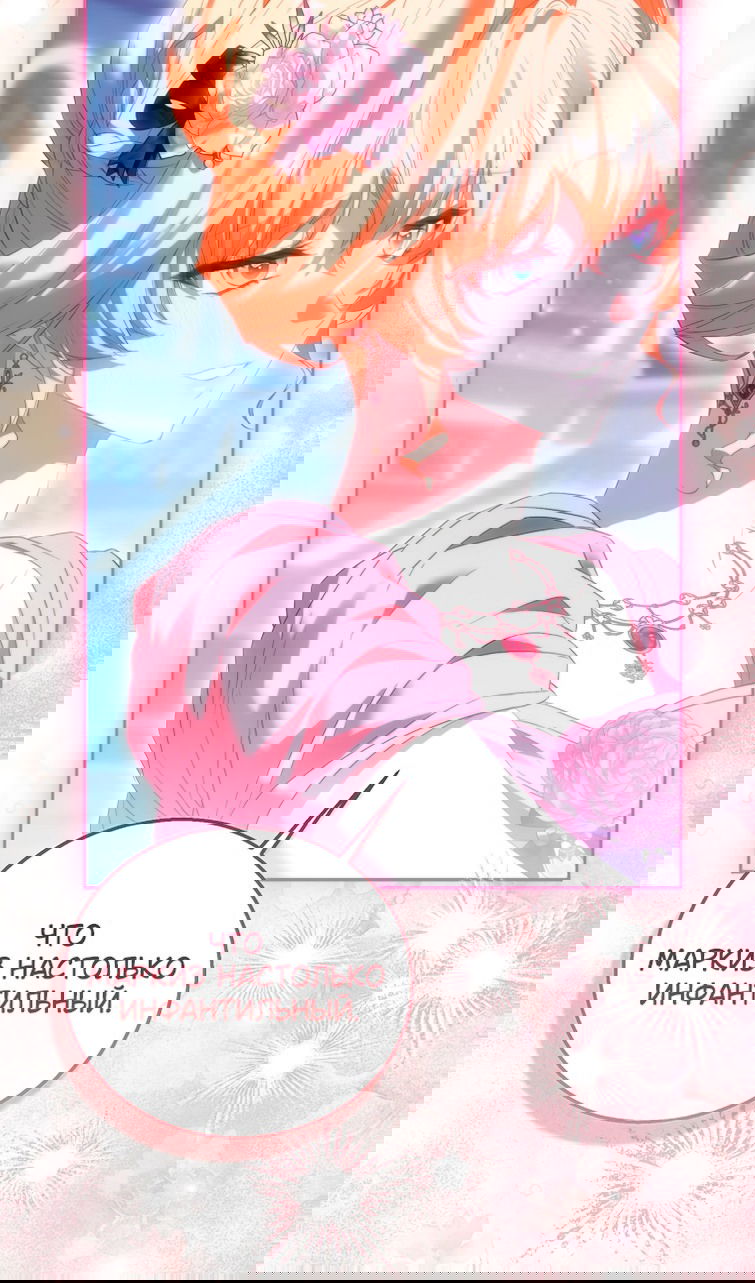 Манга Я фальшивая Святая, но Боги одержимы мной - Глава 116 Страница 98