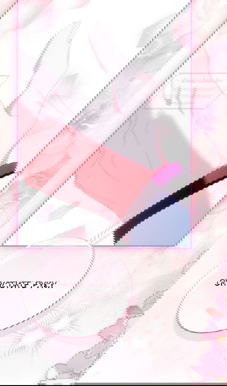 Манга Я фальшивая Святая, но Боги одержимы мной - Глава 116 Страница 102