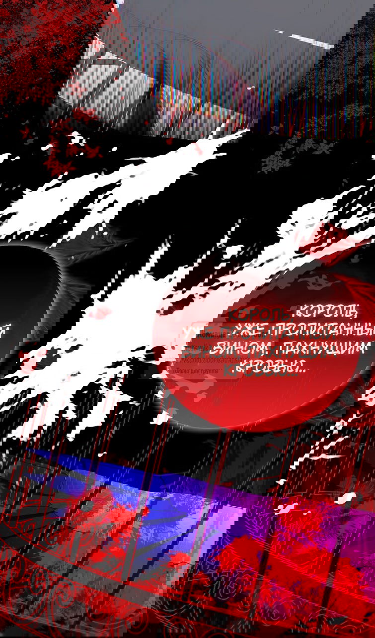 Манга Я фальшивая Святая, но Боги одержимы мной - Глава 116 Страница 40