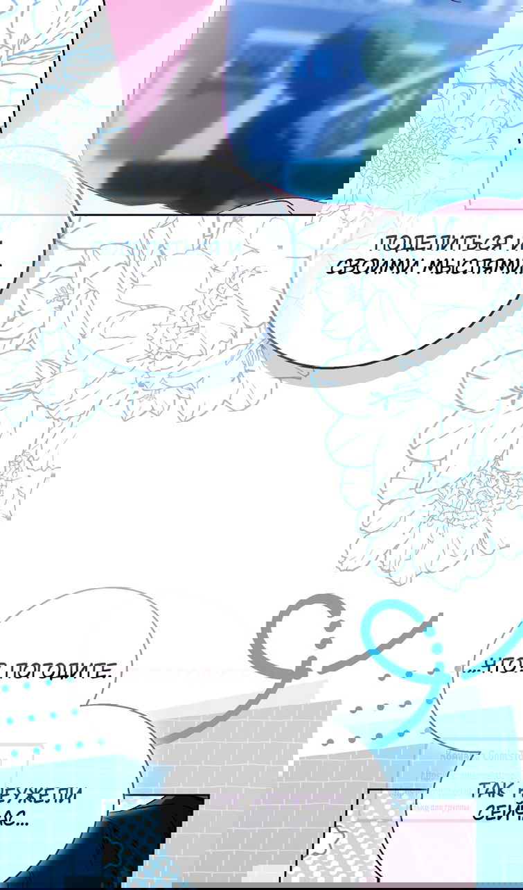 Манга Я фальшивая Святая, но Боги одержимы мной - Глава 116 Страница 69