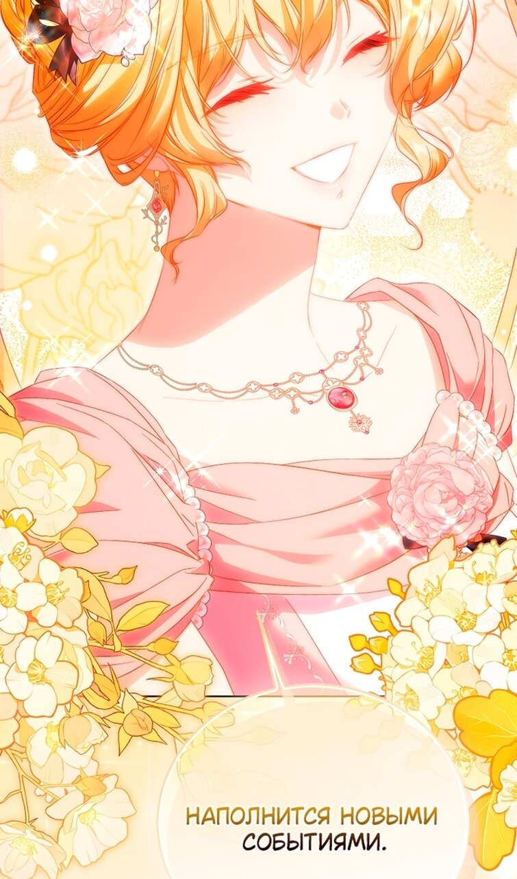 Манга Я фальшивая Святая, но Боги одержимы мной - Глава 116 Страница 22