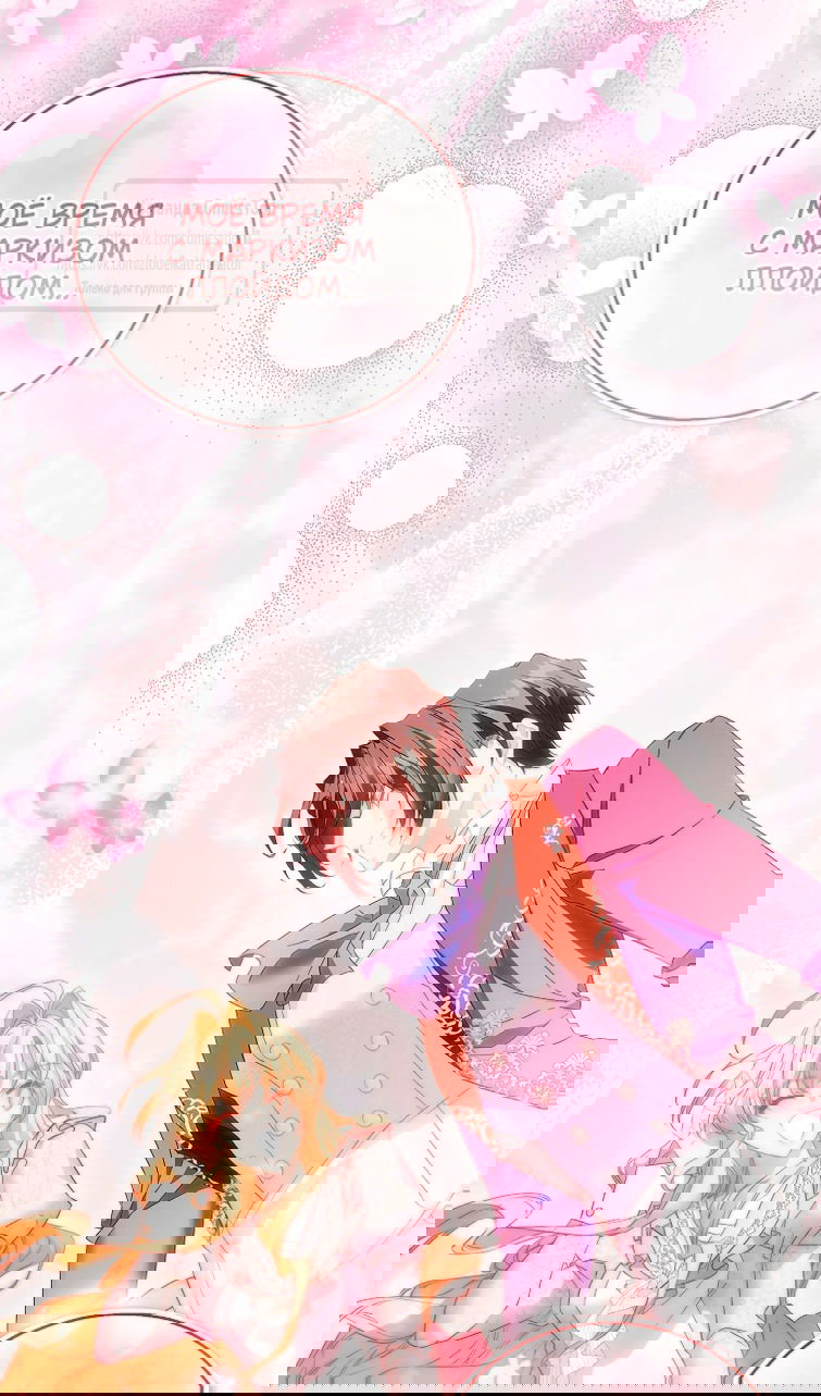 Манга Я фальшивая Святая, но Боги одержимы мной - Глава 116 Страница 20