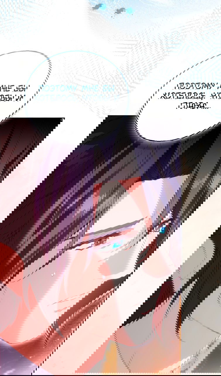 Манга Я фальшивая Святая, но Боги одержимы мной - Глава 116 Страница 17