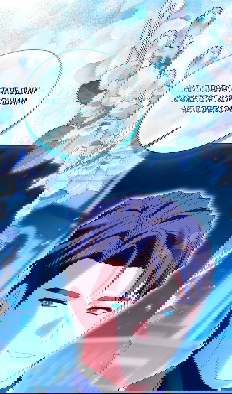 Манга Я фальшивая Святая, но Боги одержимы мной - Глава 116 Страница 61