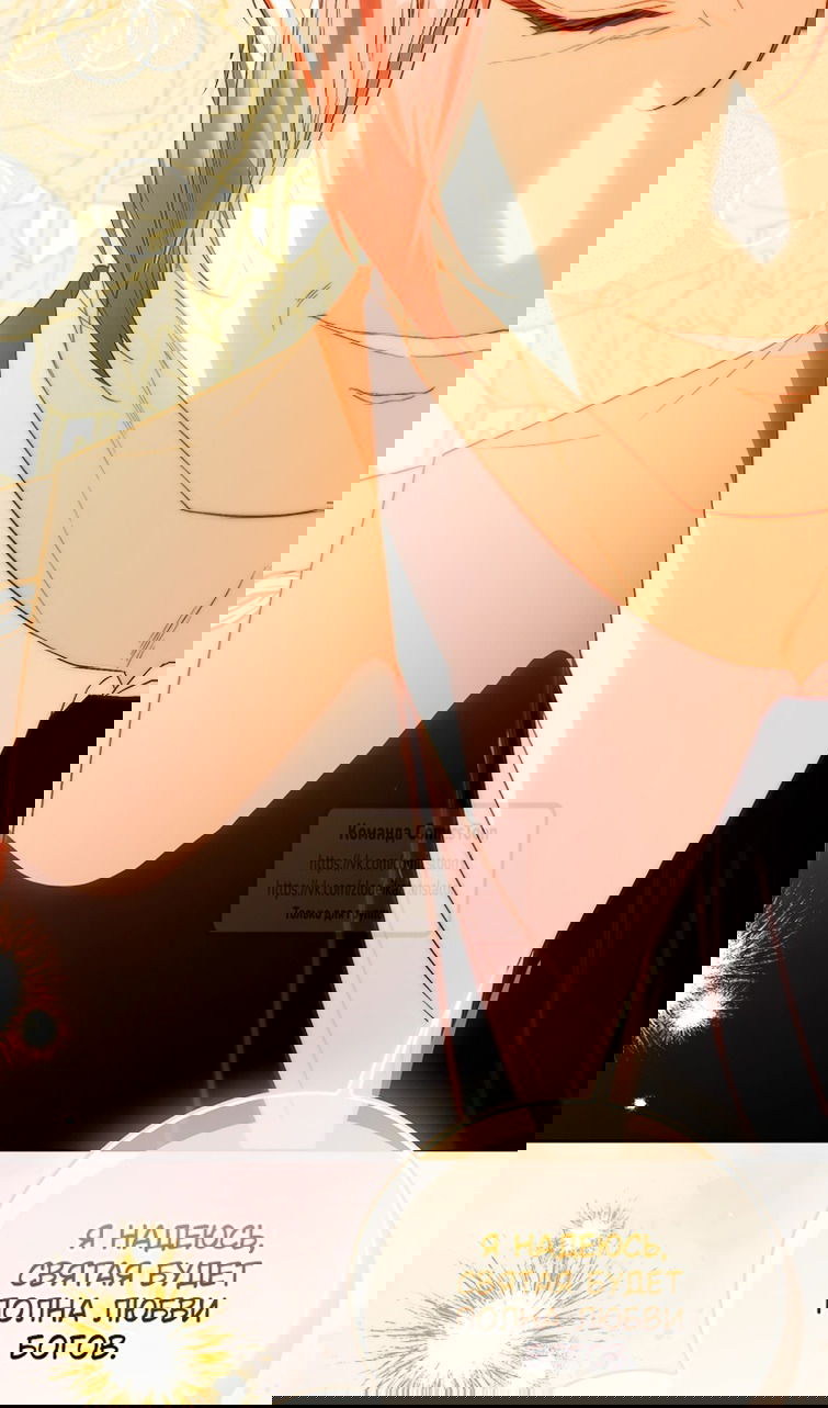 Манга Я фальшивая Святая, но Боги одержимы мной - Глава 116 Страница 49