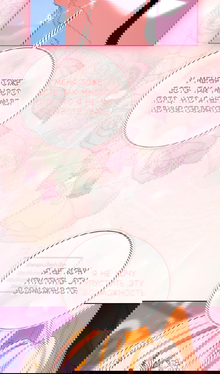 Манга Я фальшивая Святая, но Боги одержимы мной - Глава 116 Страница 78