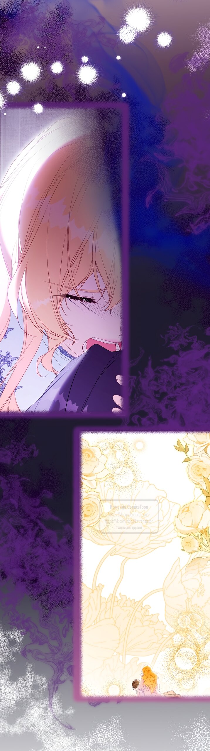 Манга Я фальшивая Святая, но Боги одержимы мной - Глава 115 Страница 24